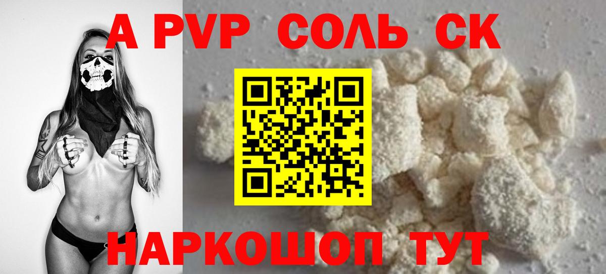 APVP Crystall Орехово-Зуево