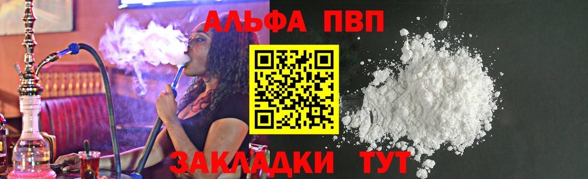 Орехово-Зуево  APVP  Альфа ПВП кристаллы  Alpha-PVP СК  Вход с VPN  A PVP кристаллы 