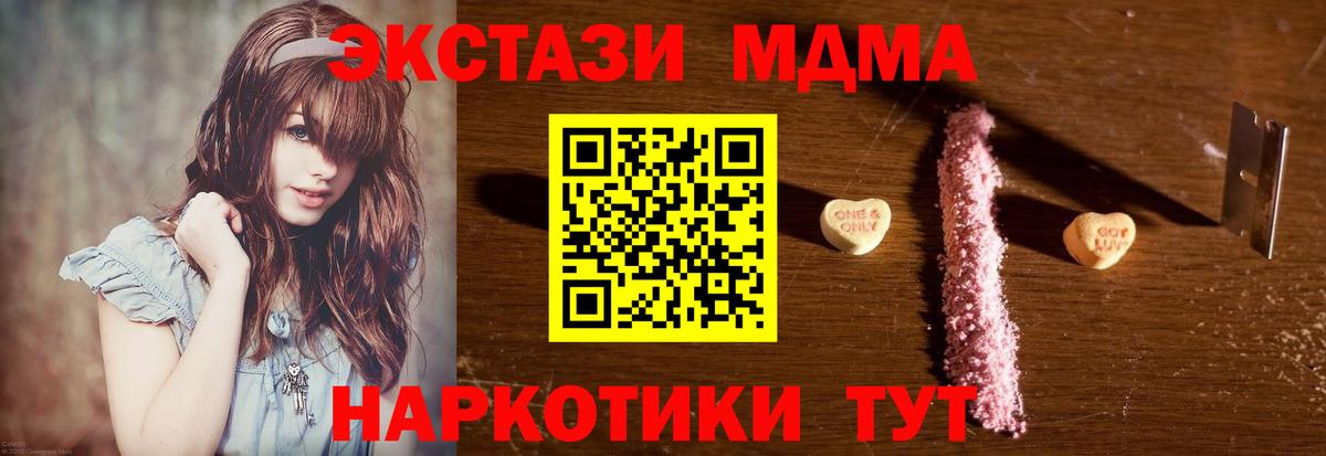 МДМА crystal  MDMA crystal  Вход с VPN  Орехово-Зуево 