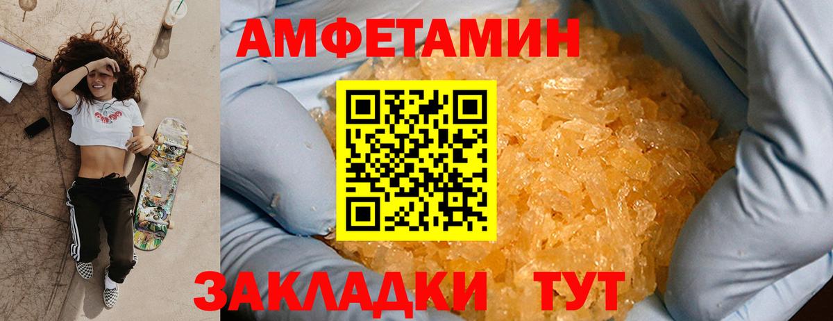 Метамфетамин мет Орехово-Зуево