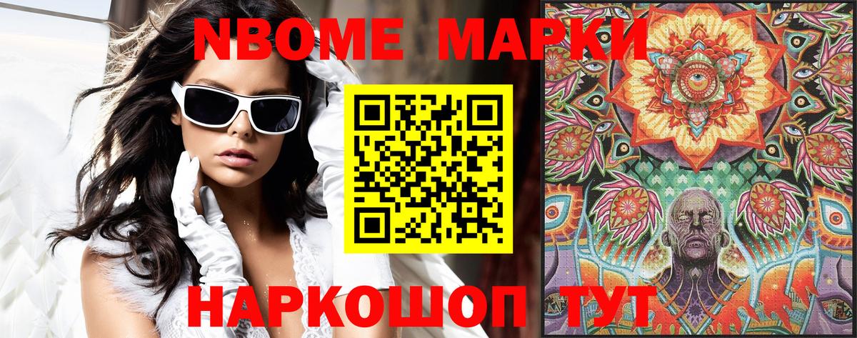 Наркотические марки  Вход с VPN  Орехово-Зуево  Наркотические марки 1,5мг 