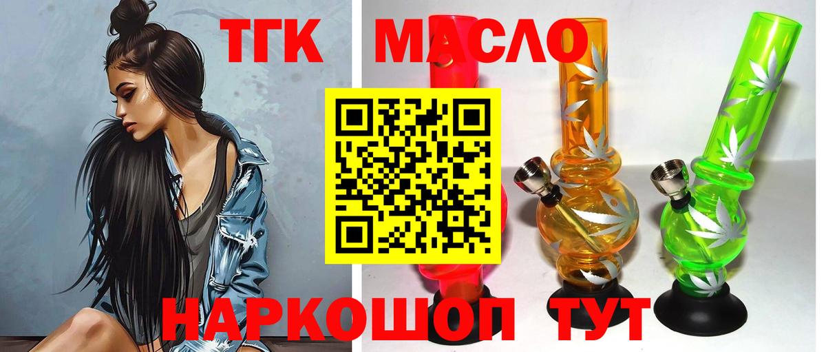Орехово-Зуево  Дистиллят ТГК Wax  Вход с VPN 